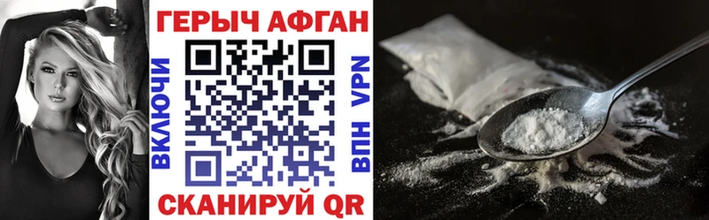 Героин Heroin  Купить закладки  Сафоново 