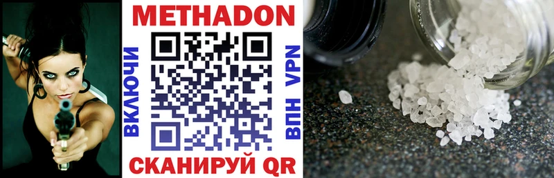 Метадон methadone Купить закладки Сафоново